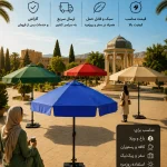 چتر پایه وسط سبک