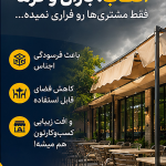 سایبان پانورما (ریلی) 