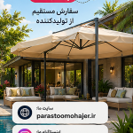 سفارش چتر پایه بغل